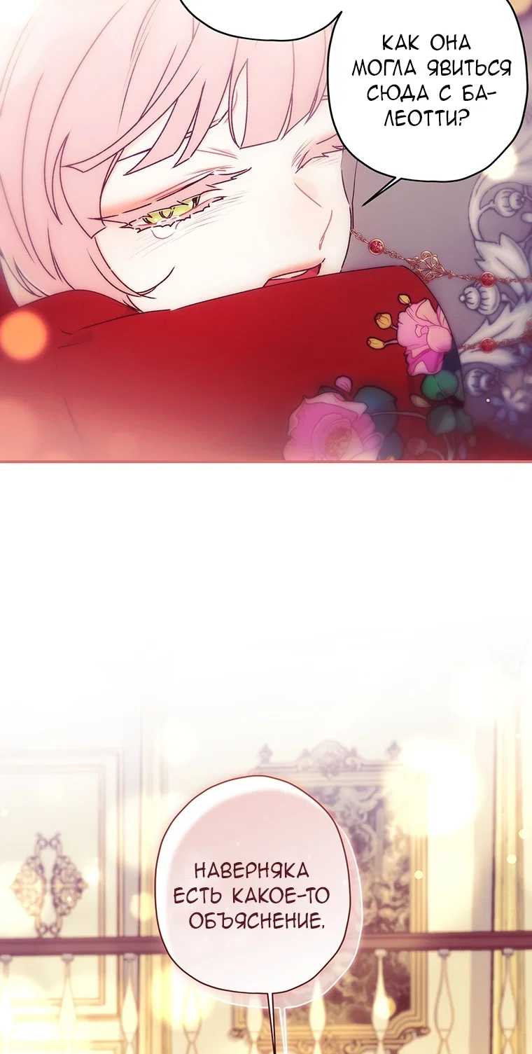 Read Приёмная дочь протагониста RU Manga Online