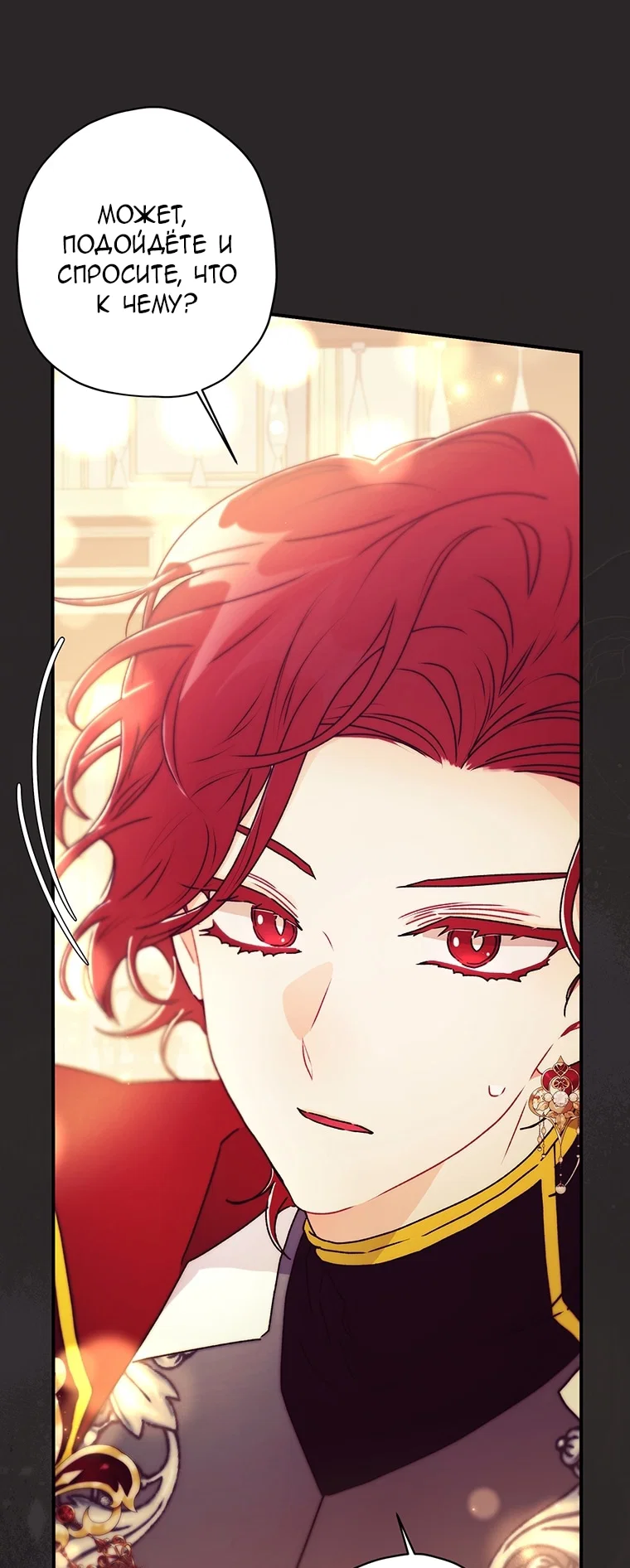 Read Приёмная дочь протагониста RU Manga Online