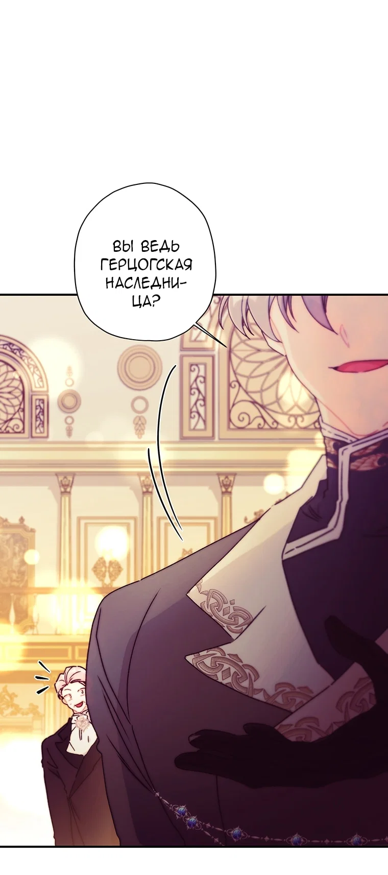 Read Приёмная дочь протагониста RU Manga Online