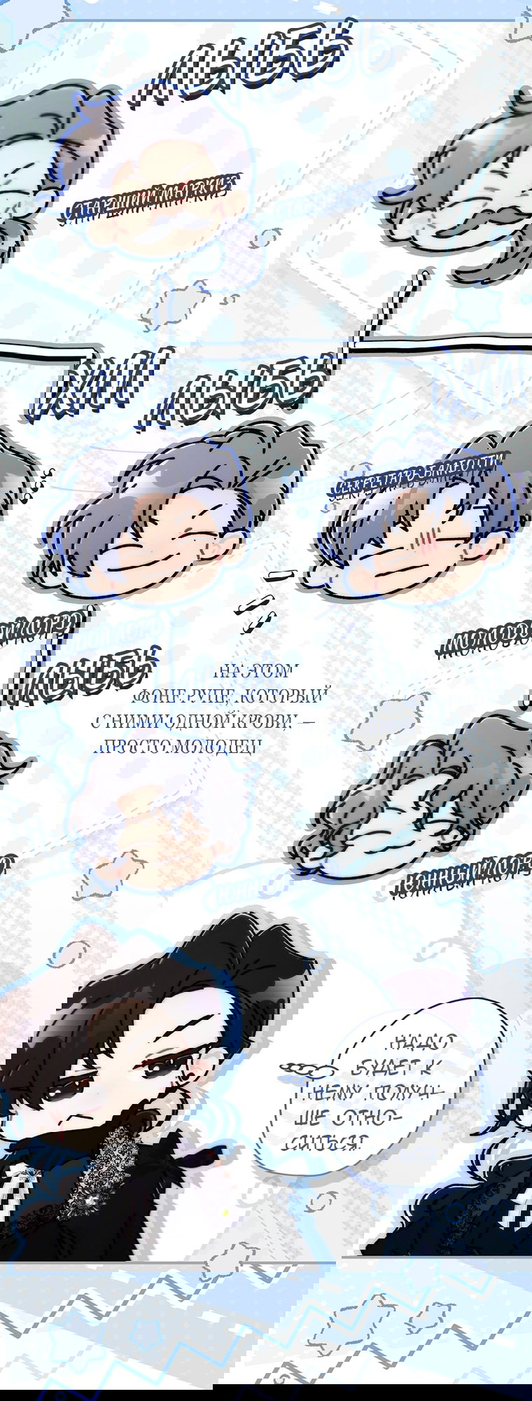 Read Приёмная дочь протагониста RU Manga Online