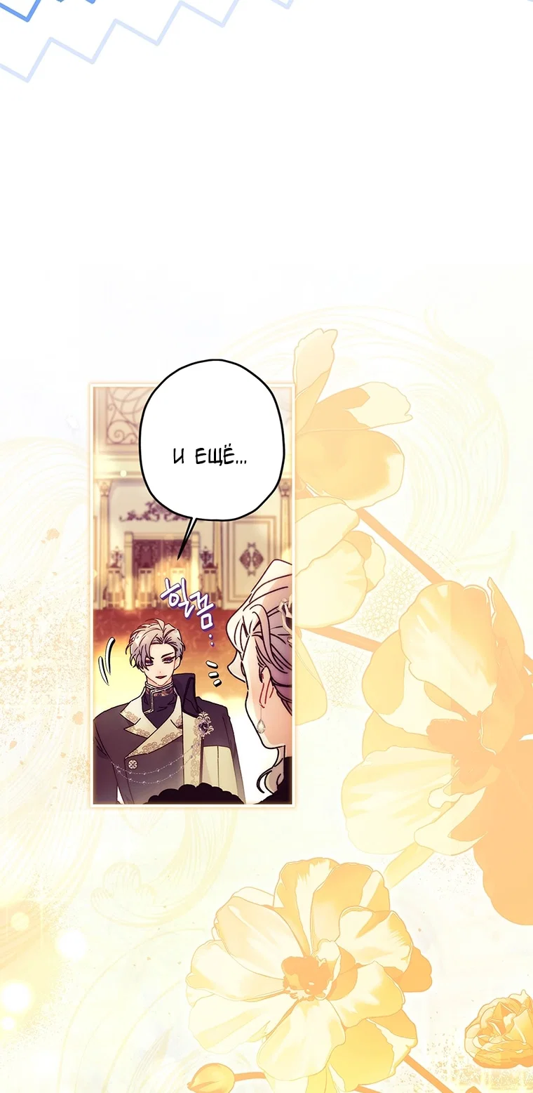 Read Приёмная дочь протагониста RU Manga Online