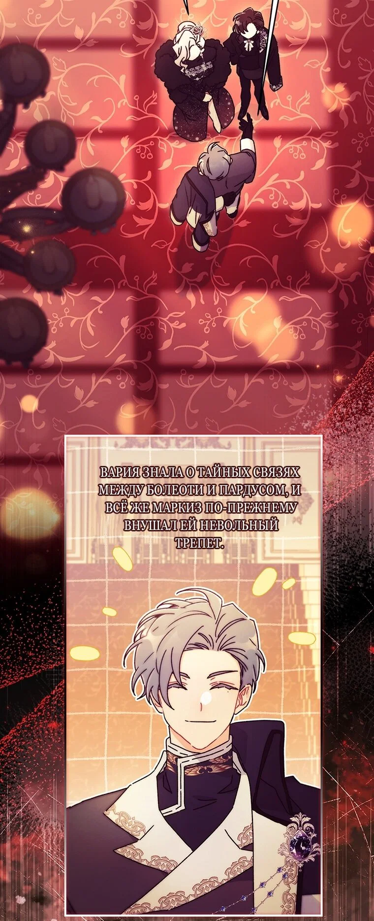 Read Приёмная дочь протагониста RU Manga Online