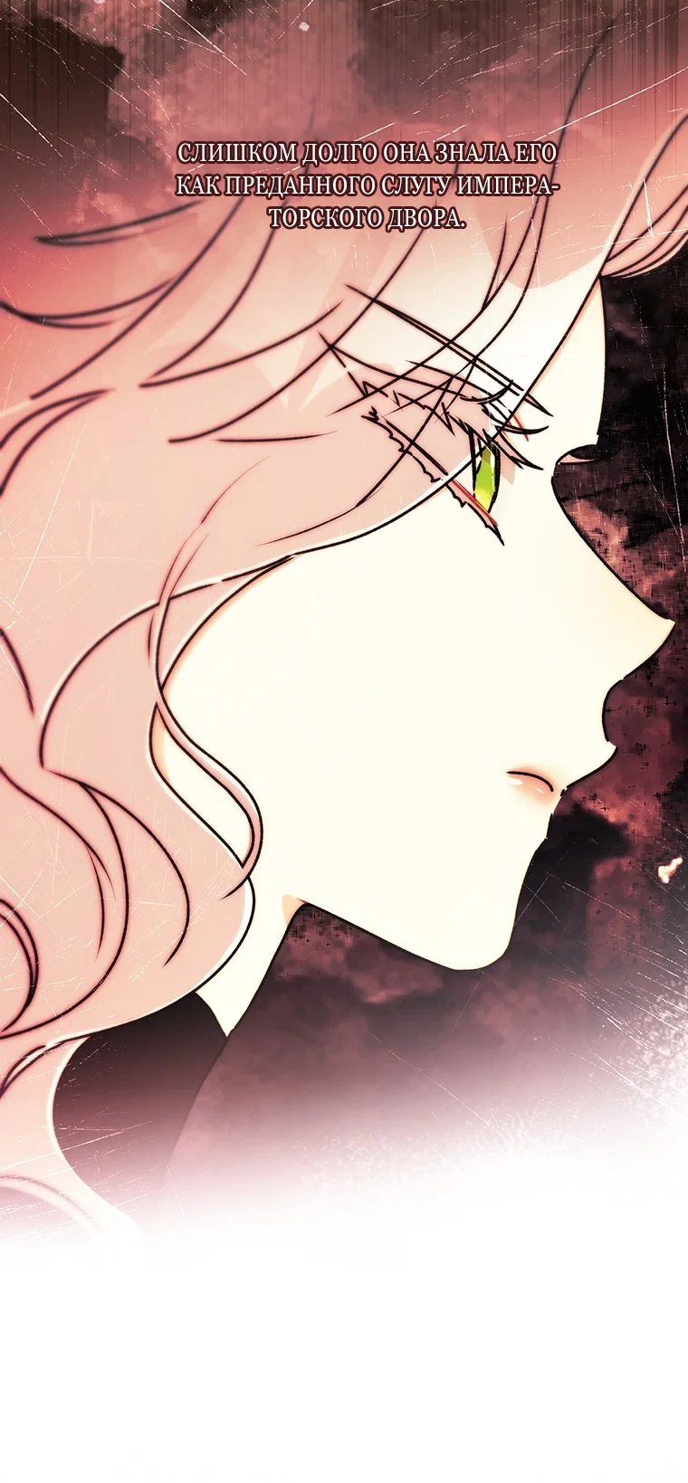 Read Приёмная дочь протагониста RU Manga Online