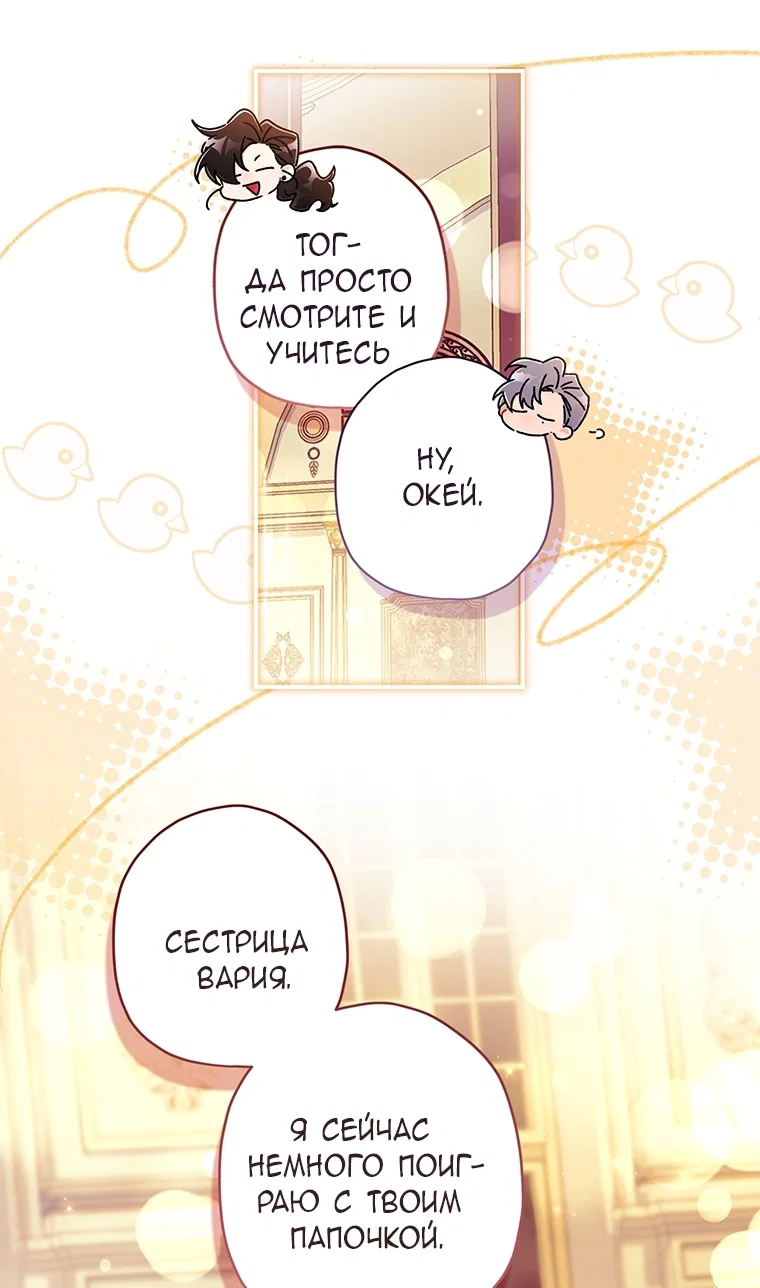 Read Приёмная дочь протагониста RU Manga Online