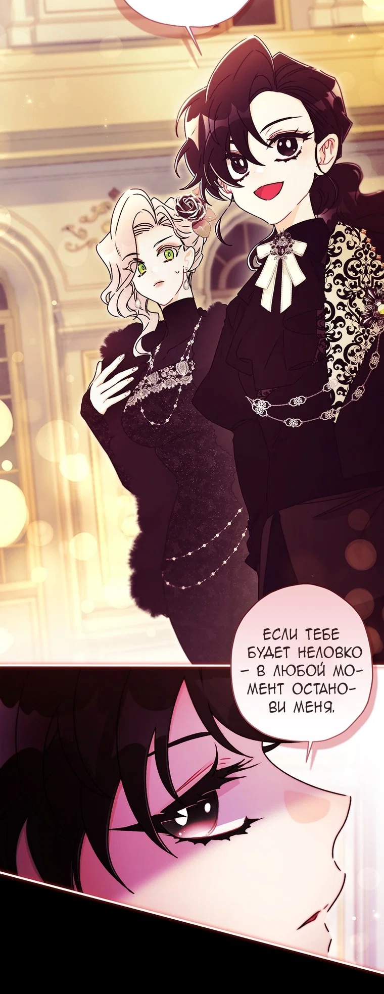 Read Приёмная дочь протагониста RU Manga Online