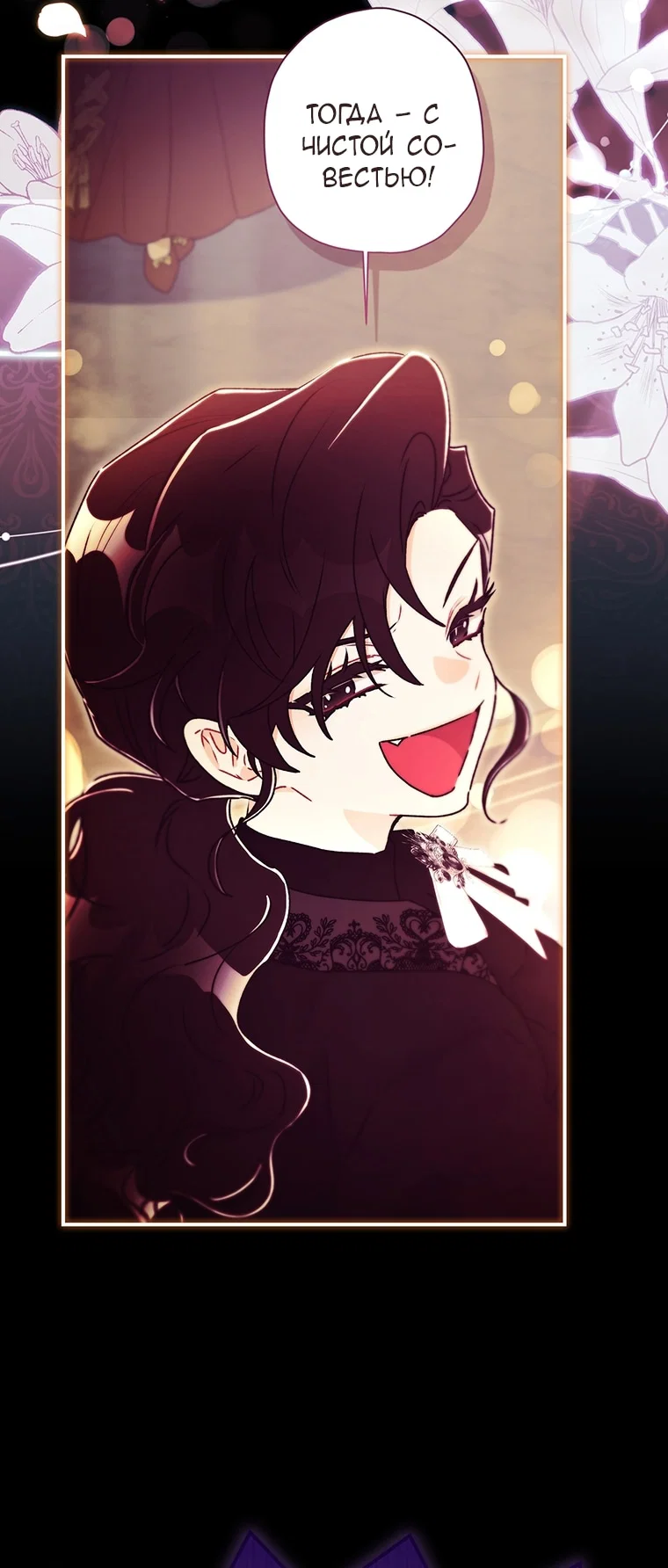 Read Приёмная дочь протагониста RU Manga Online