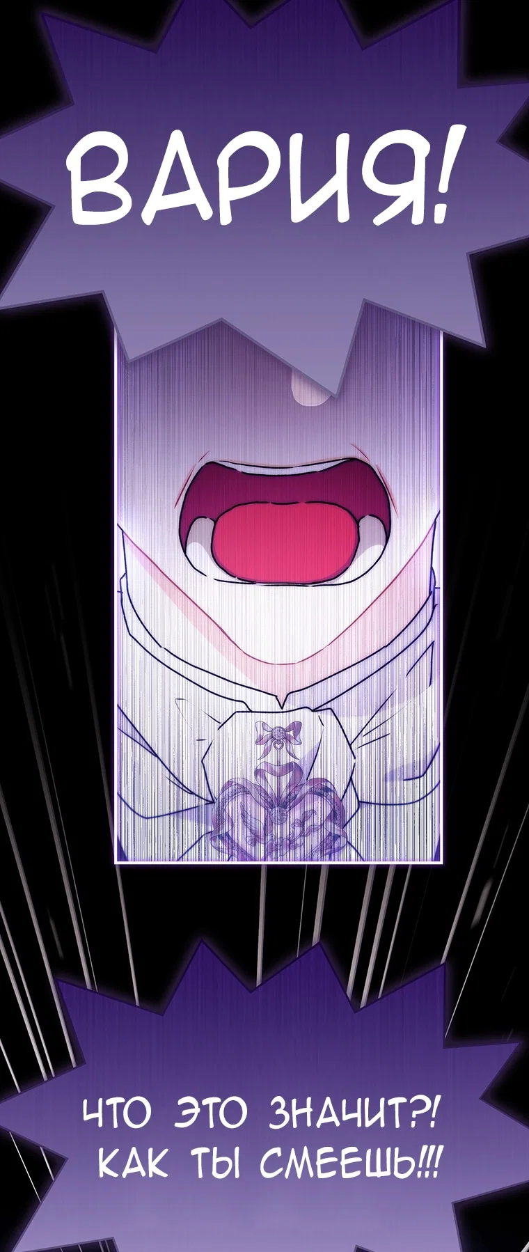 Read Приёмная дочь протагониста RU Manga Online