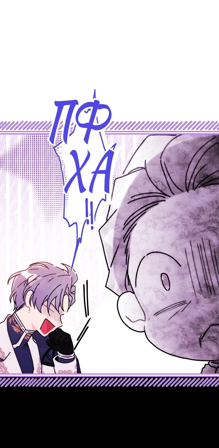 Read Приёмная дочь протагониста RU Manga Online