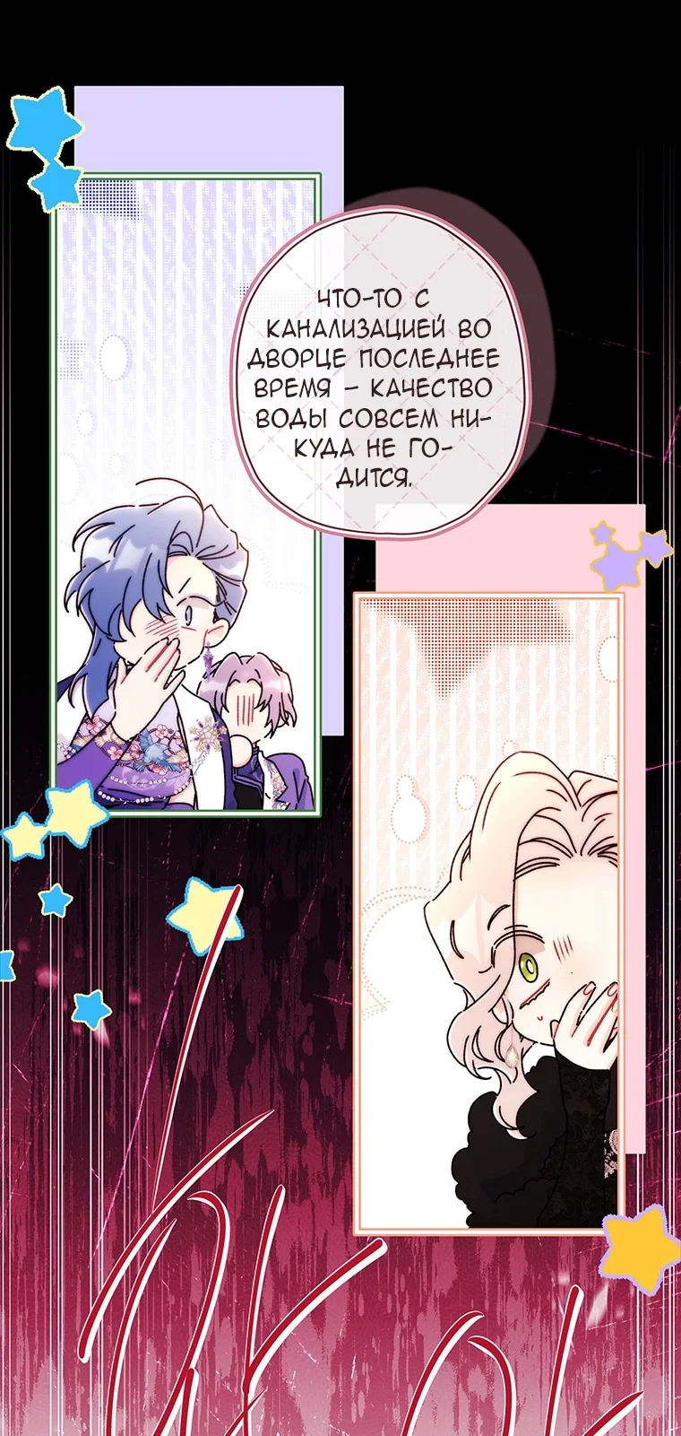 Read Приёмная дочь протагониста RU Manga Online