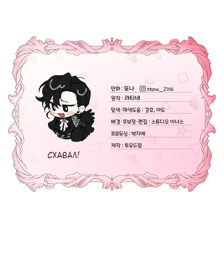 Read Приёмная дочь протагониста RU Manga Online