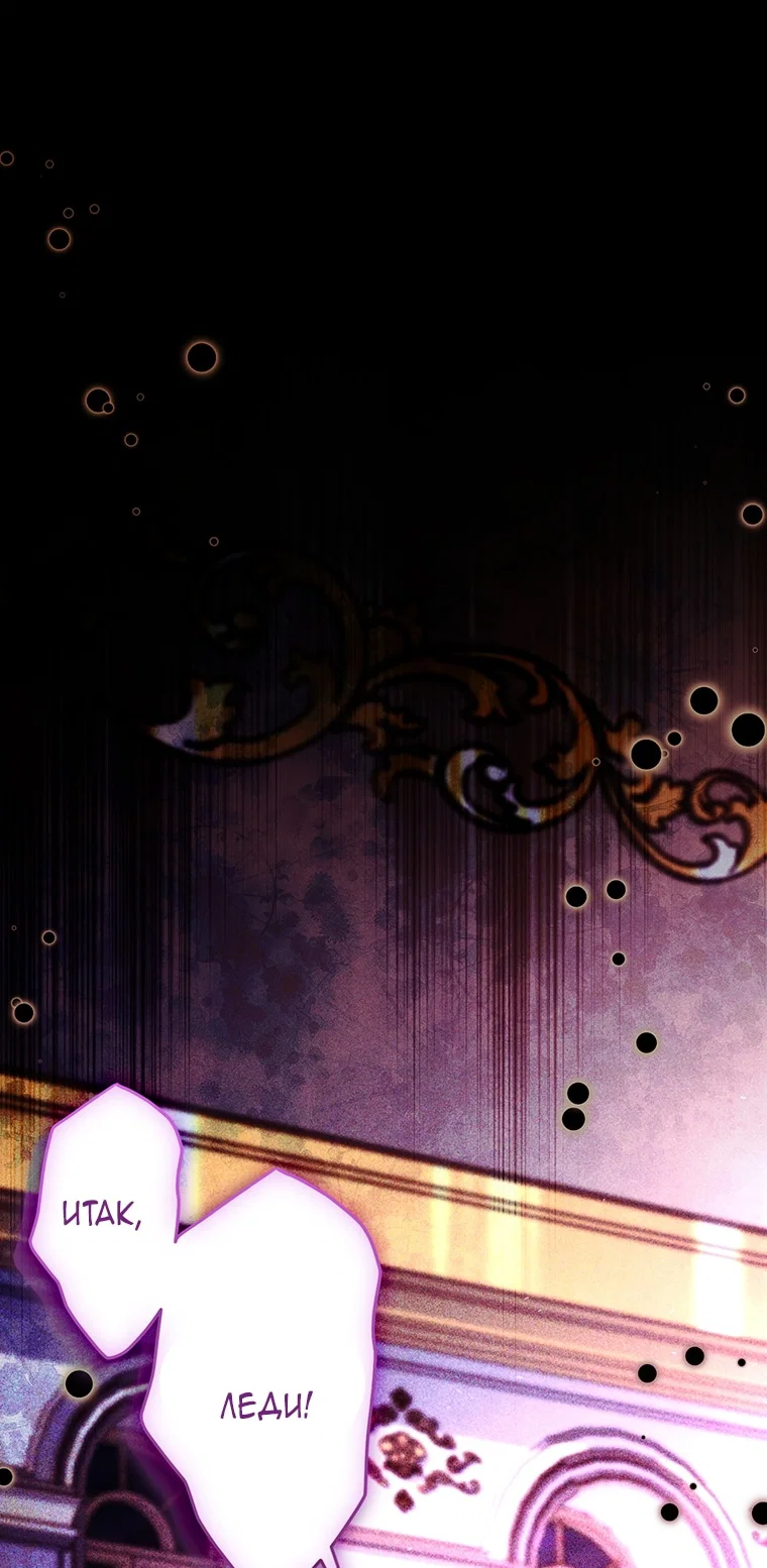 Read Приёмная дочь протагониста RU Manga Online