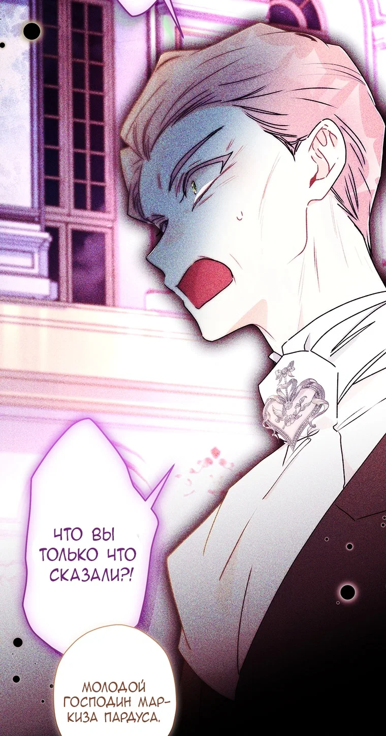 Read Приёмная дочь протагониста RU Manga Online