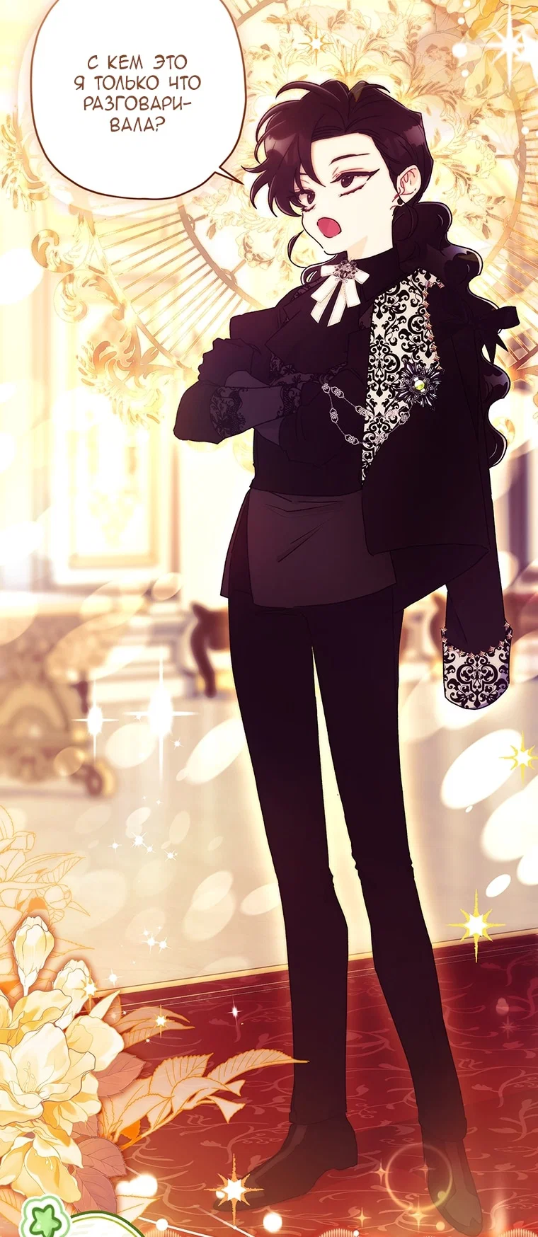 Read Приёмная дочь протагониста RU Manga Online