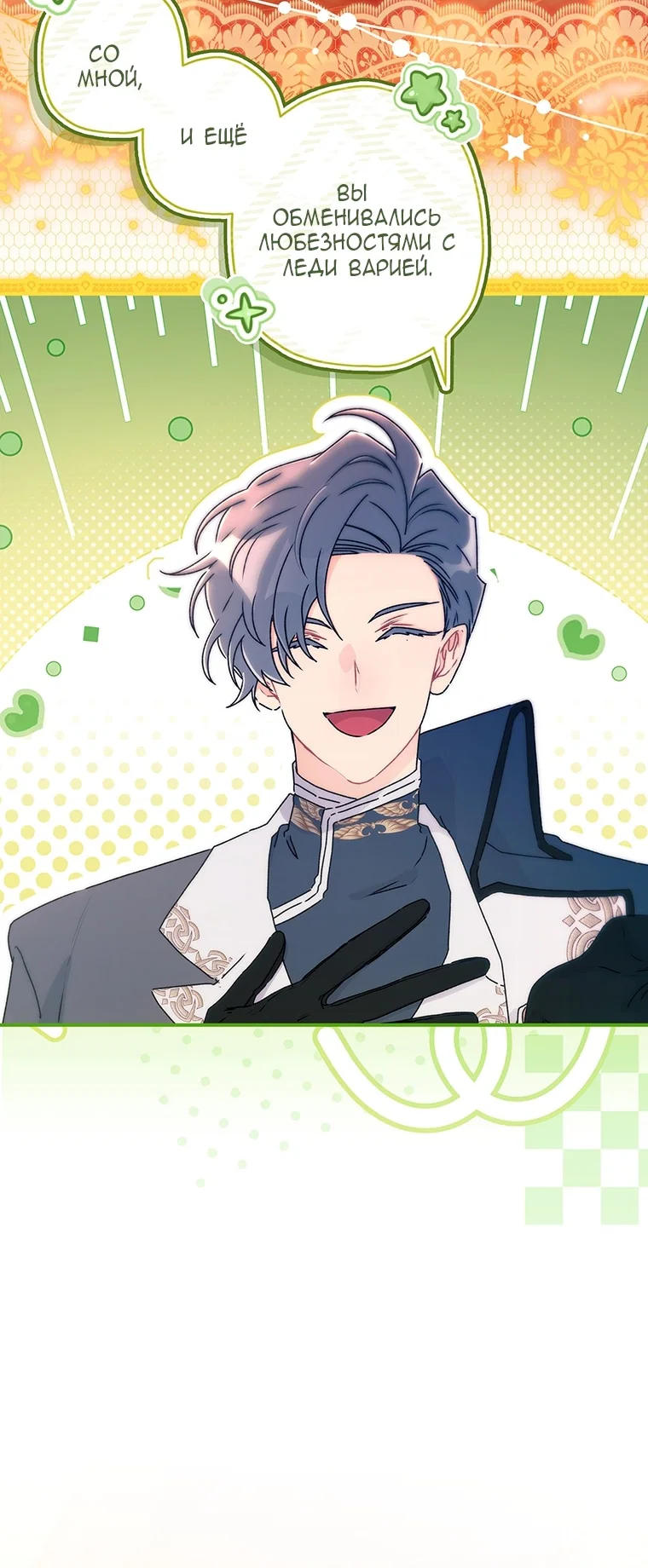 Read Приёмная дочь протагониста RU Manga Online