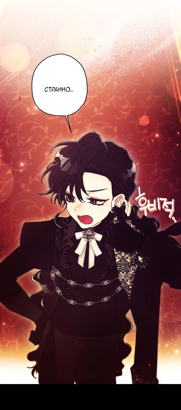 Read Приёмная дочь протагониста RU Manga Online