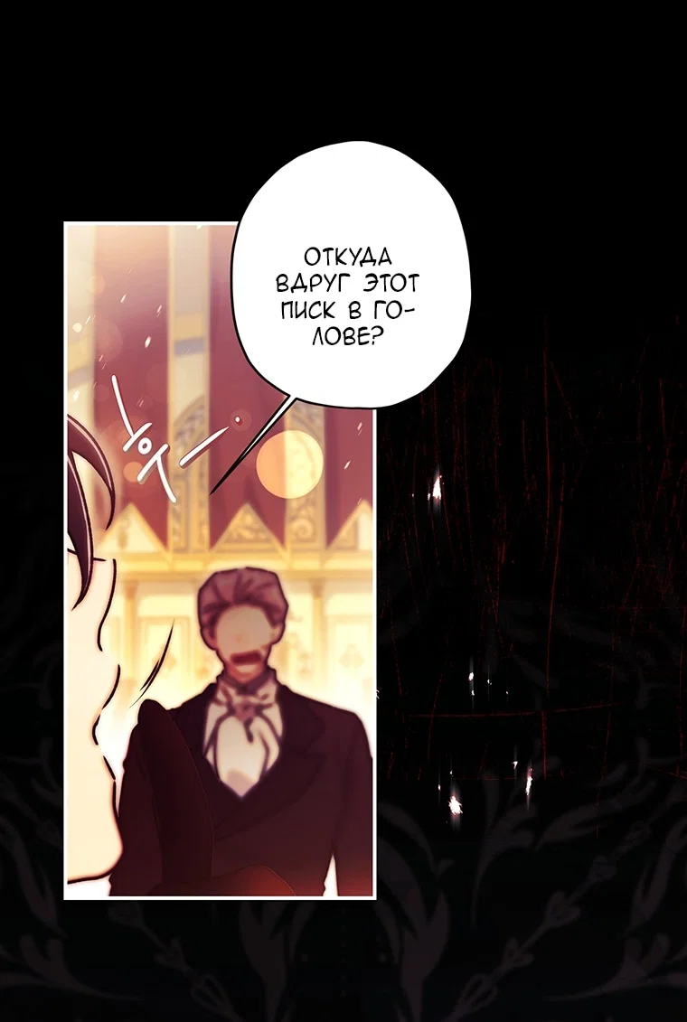 Read Приёмная дочь протагониста RU Manga Online