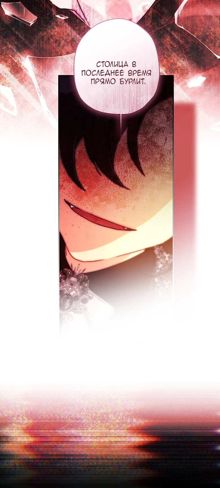 Read Приёмная дочь протагониста RU Manga Online