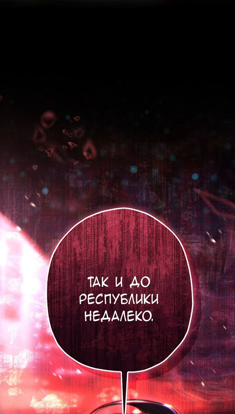 Read Приёмная дочь протагониста RU Manga Online