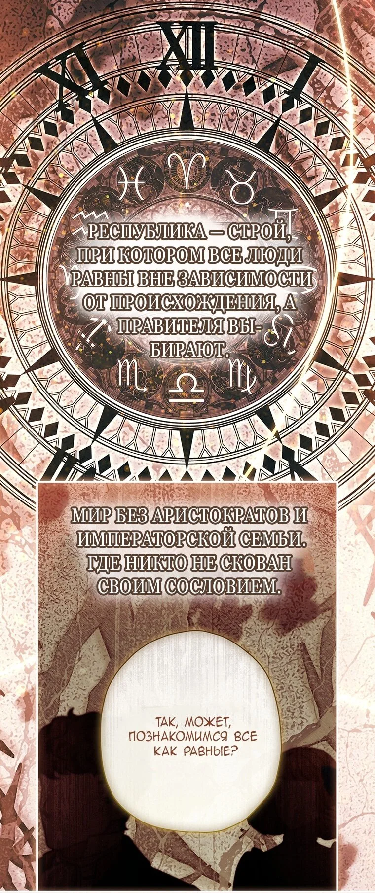 Read Приёмная дочь протагониста RU Manga Online