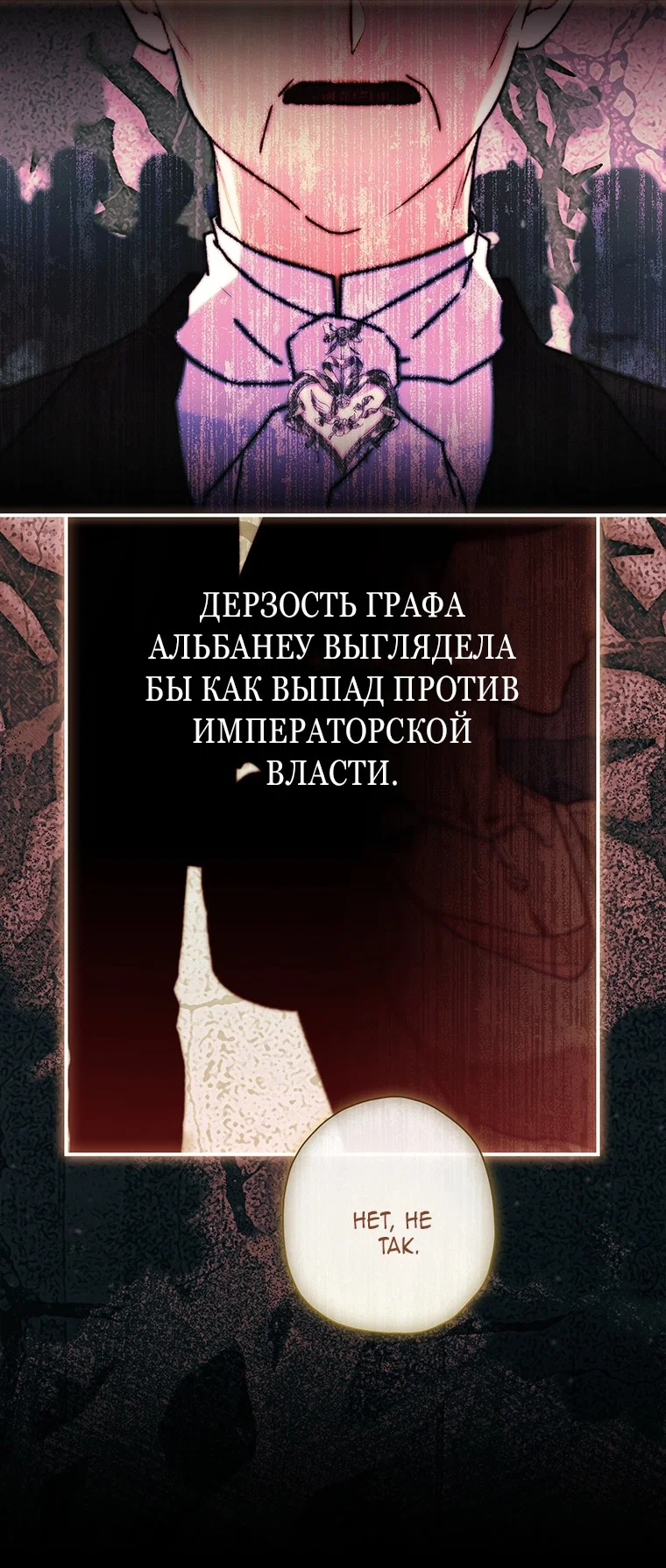 Read Приёмная дочь протагониста RU Manga Online