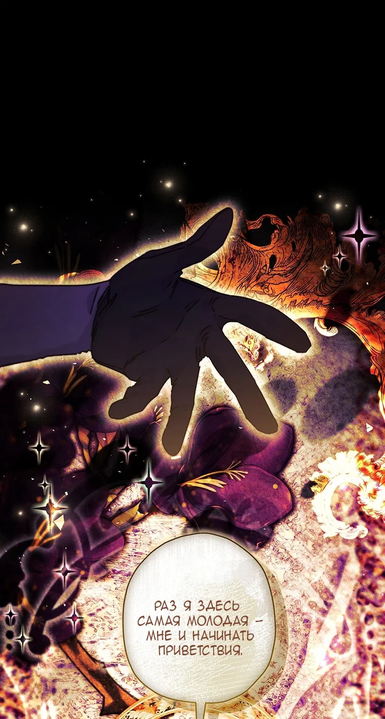 Read Приёмная дочь протагониста RU Manga Online