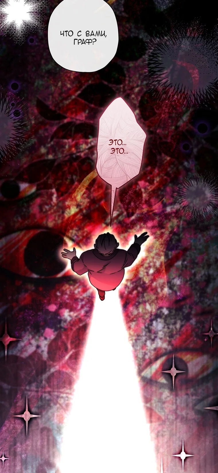 Read Приёмная дочь протагониста RU Manga Online