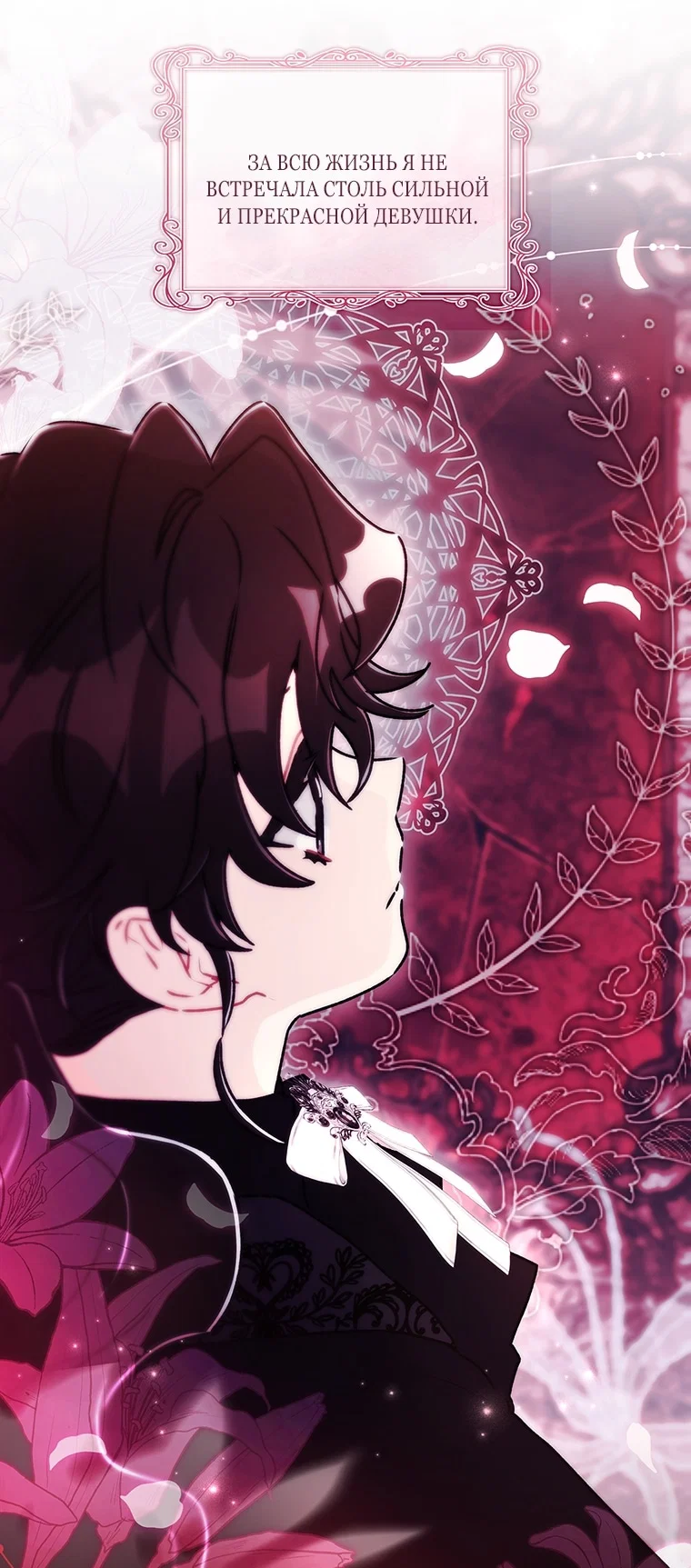 Read Приёмная дочь протагониста RU Manga Online