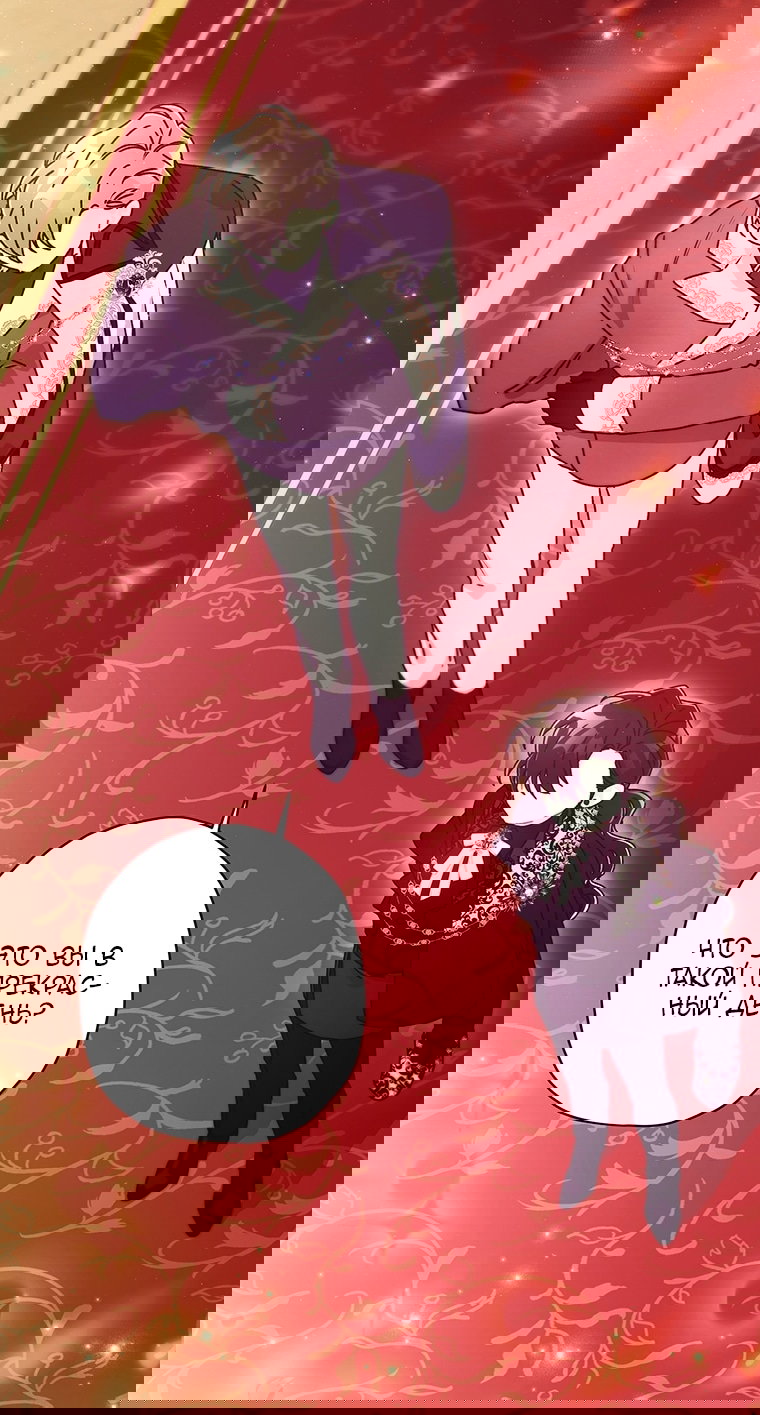 Read Приёмная дочь протагониста RU Manga Online