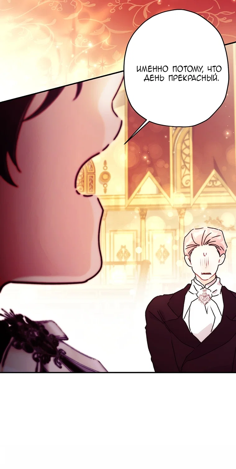 Read Приёмная дочь протагониста RU Manga Online