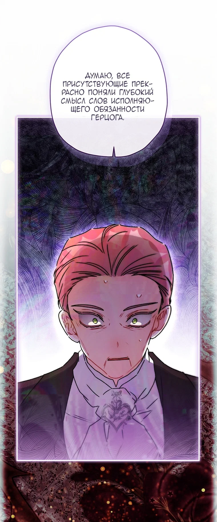 Read Приёмная дочь протагониста RU Manga Online