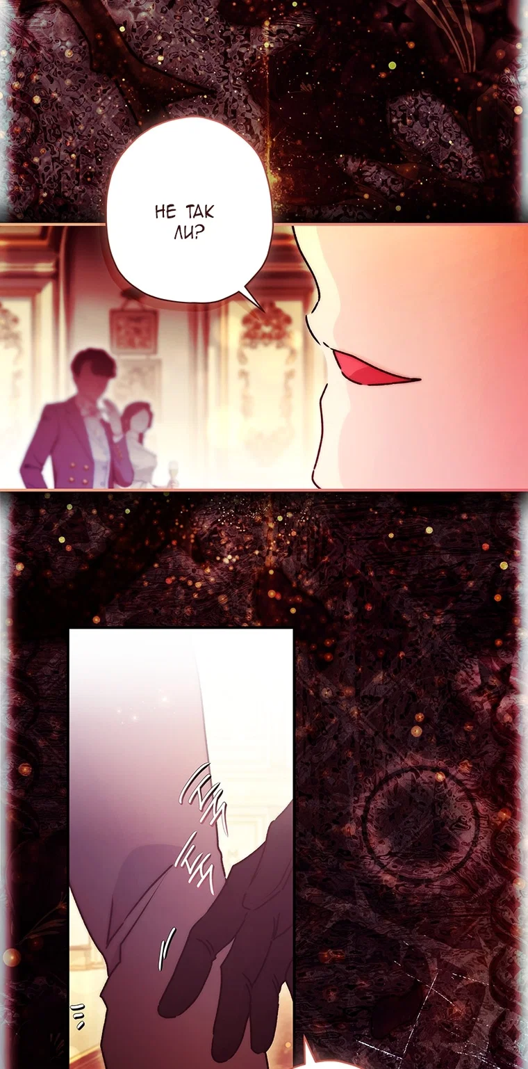 Read Приёмная дочь протагониста RU Manga Online