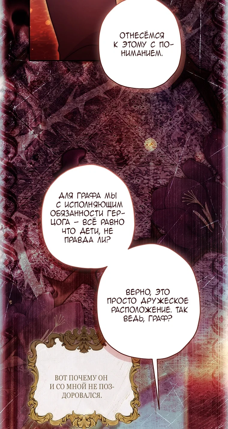 Read Приёмная дочь протагониста RU Manga Online