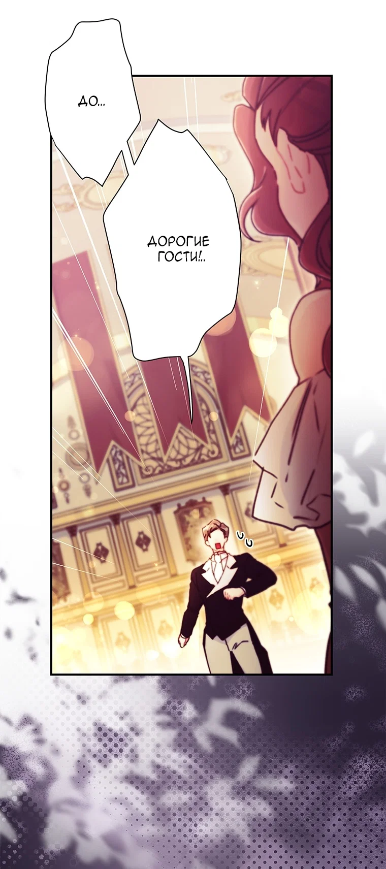 Read Приёмная дочь протагониста RU Manga Online