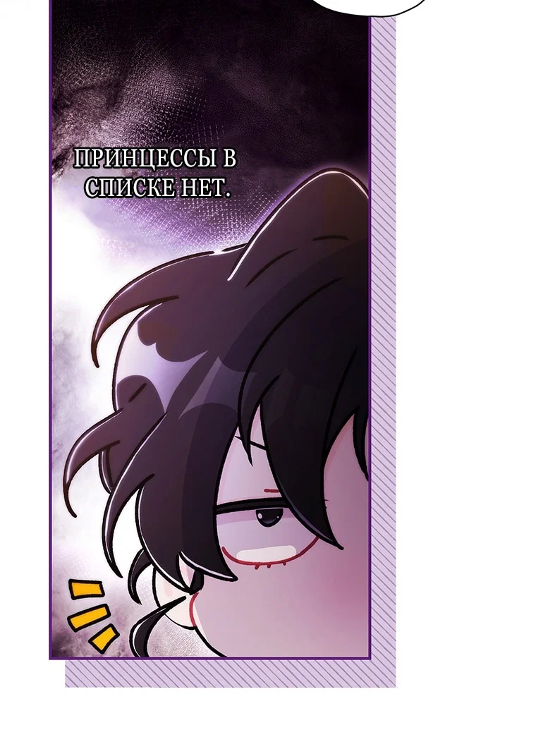 Read Приёмная дочь протагониста RU Manga Online