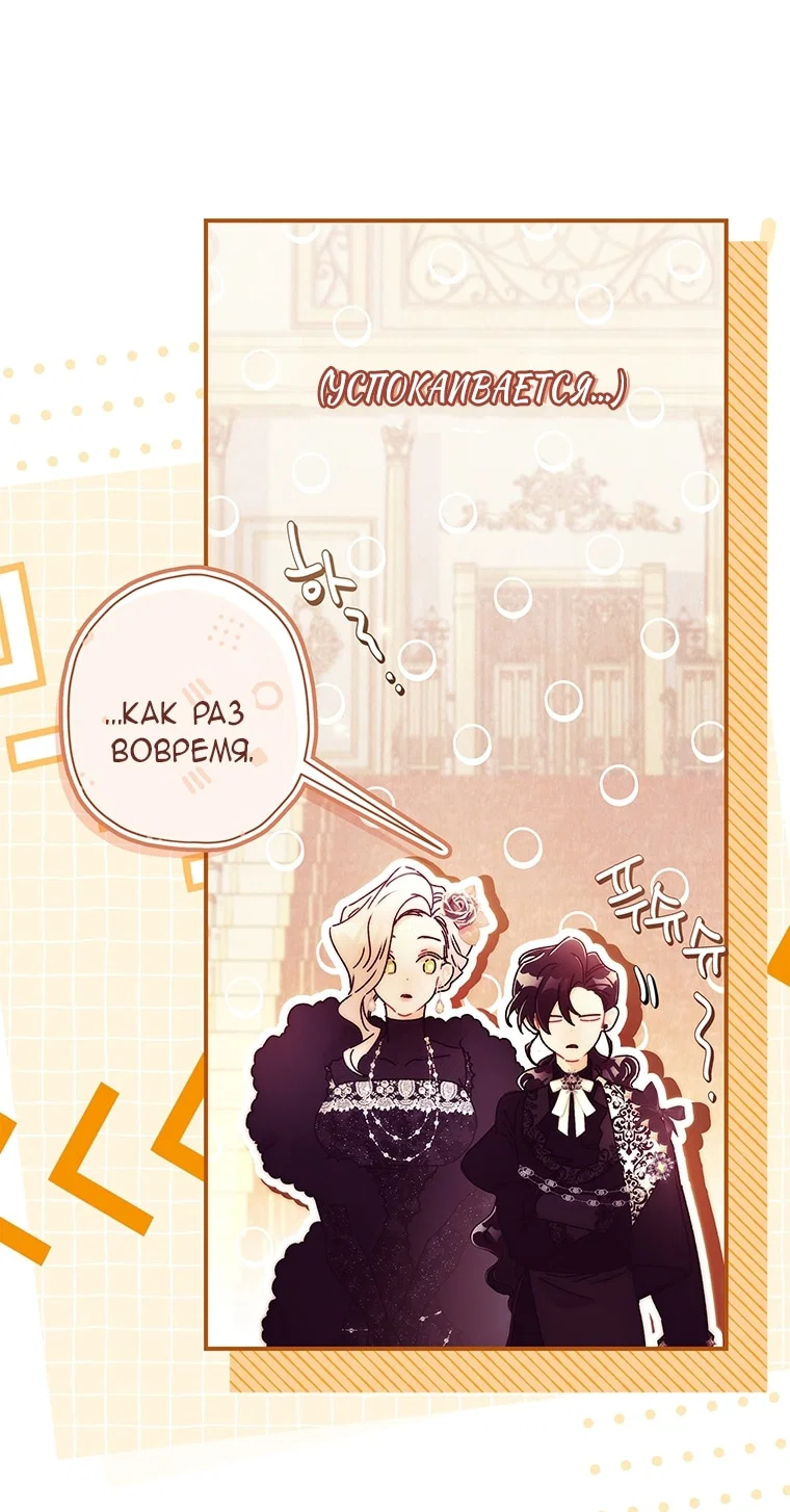 Read Приёмная дочь протагониста RU Manga Online