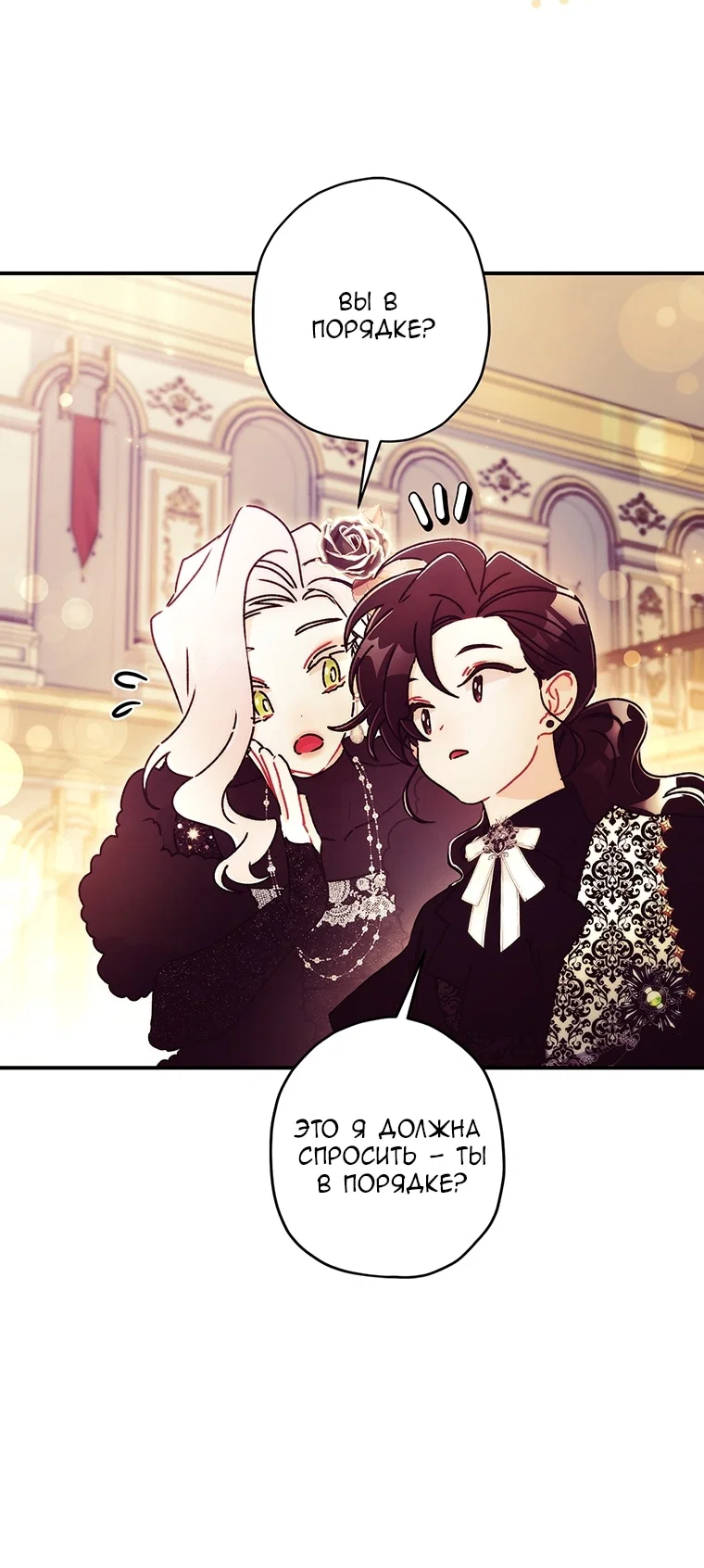 Read Приёмная дочь протагониста RU Manga Online