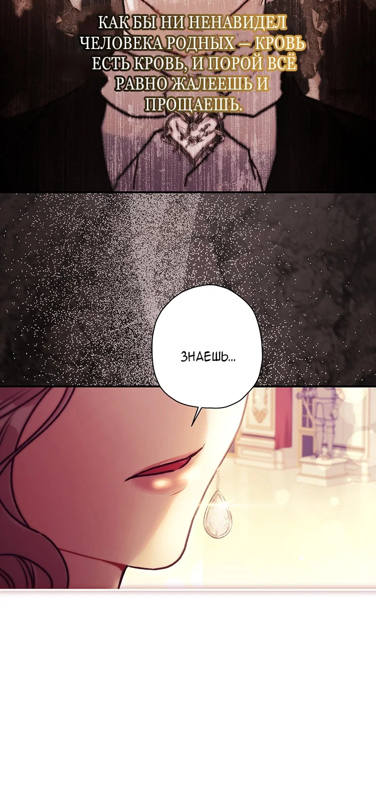 Read Приёмная дочь протагониста RU Manga Online