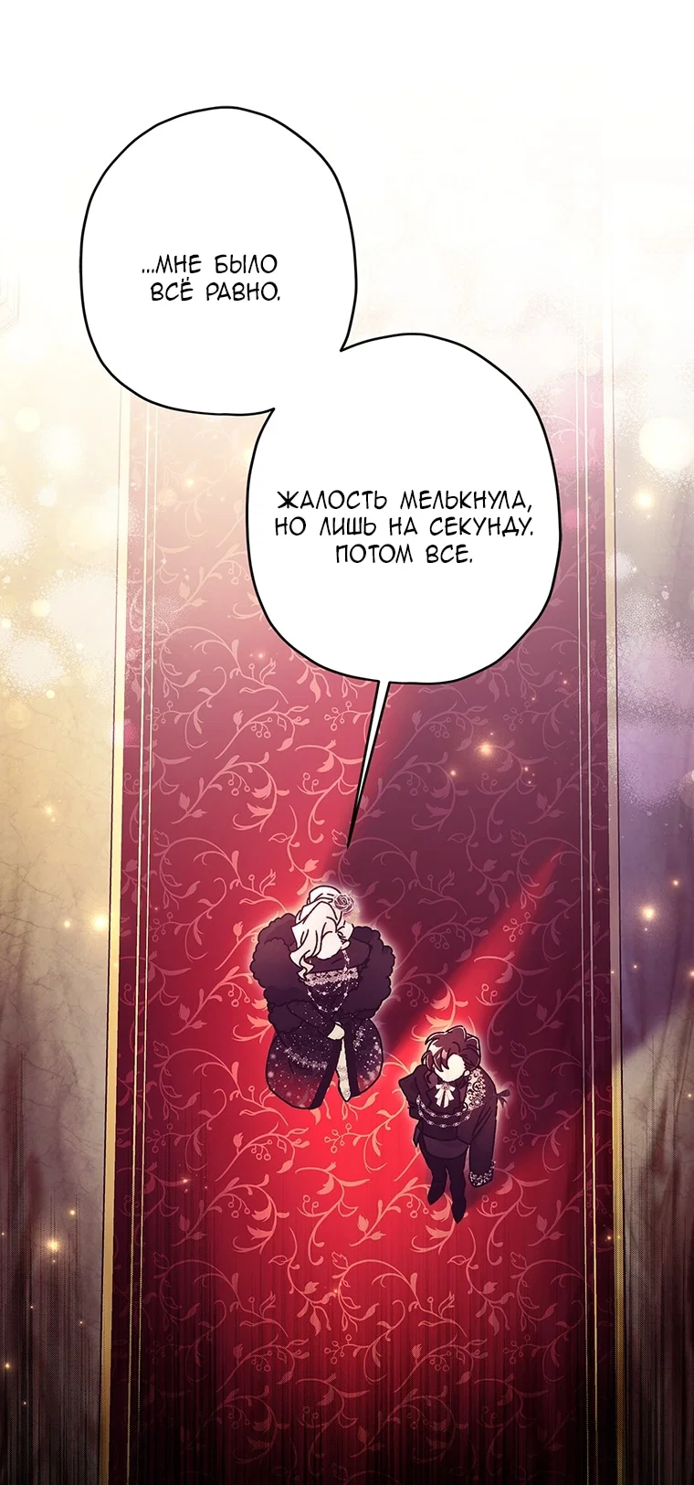 Read Приёмная дочь протагониста RU Manga Online