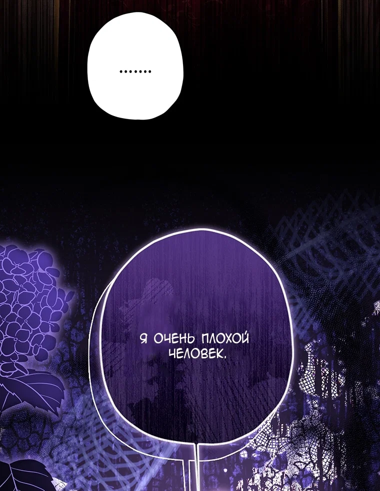 Read Приёмная дочь протагониста RU Manga Online