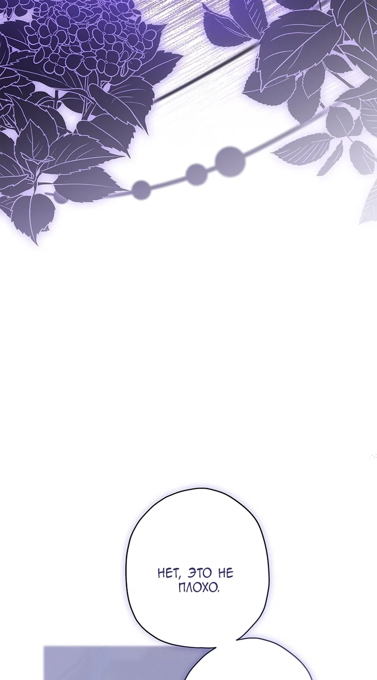 Read Приёмная дочь протагониста RU Manga Online