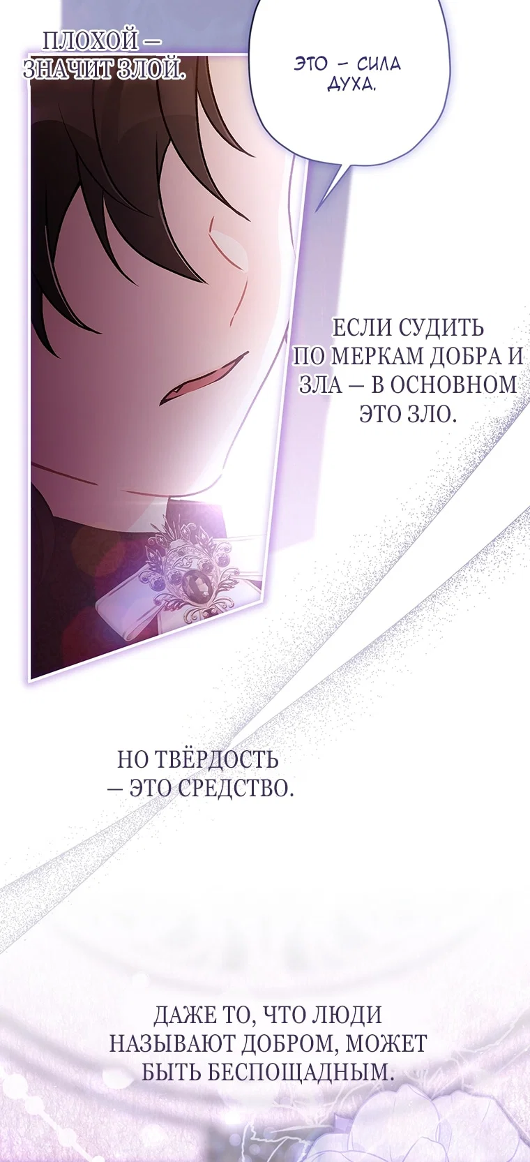Read Приёмная дочь протагониста RU Manga Online