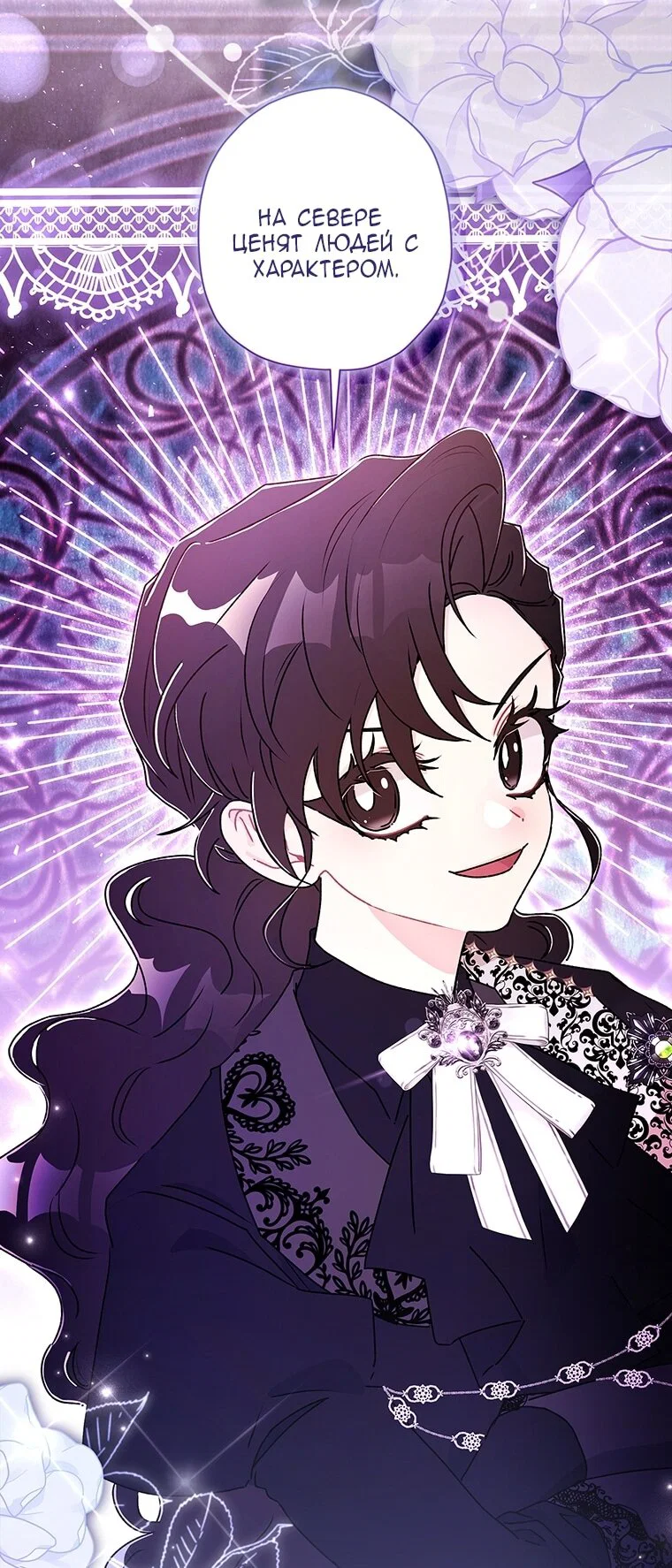 Read Приёмная дочь протагониста RU Manga Online