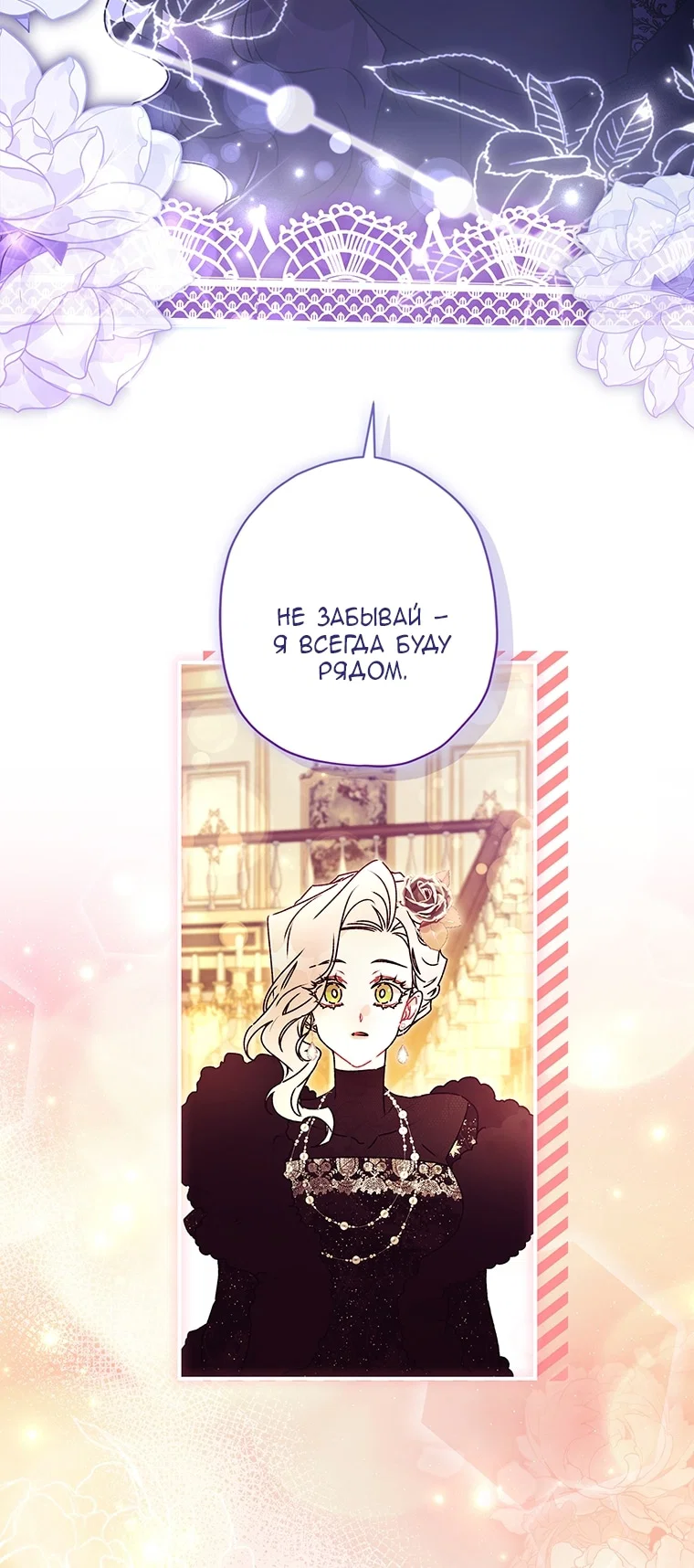 Read Приёмная дочь протагониста RU Manga Online