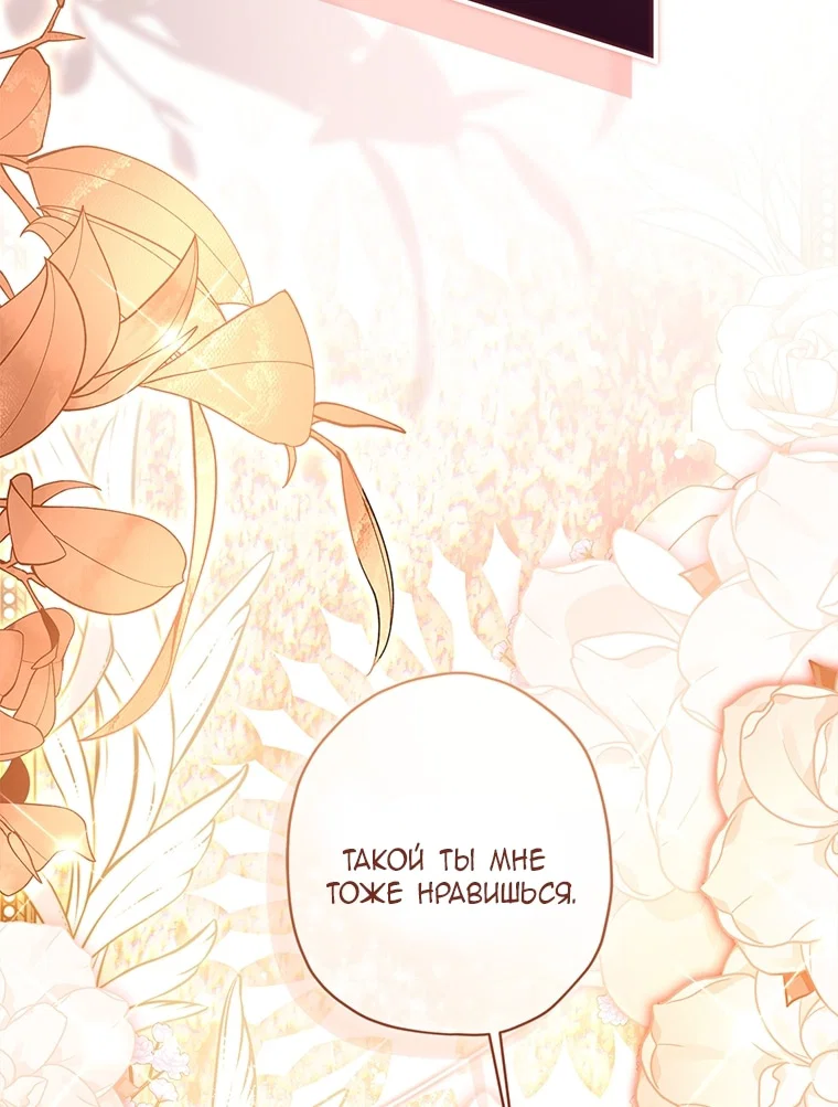 Read Приёмная дочь протагониста RU Manga Online