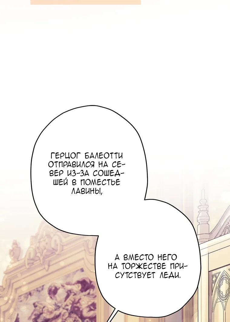 Read Приёмная дочь протагониста RU Manga Online