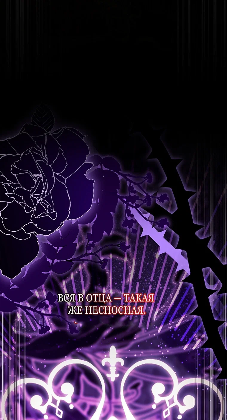 Read Приёмная дочь протагониста RU Manga Online