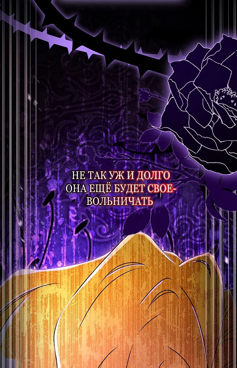 Read Приёмная дочь протагониста RU Manga Online