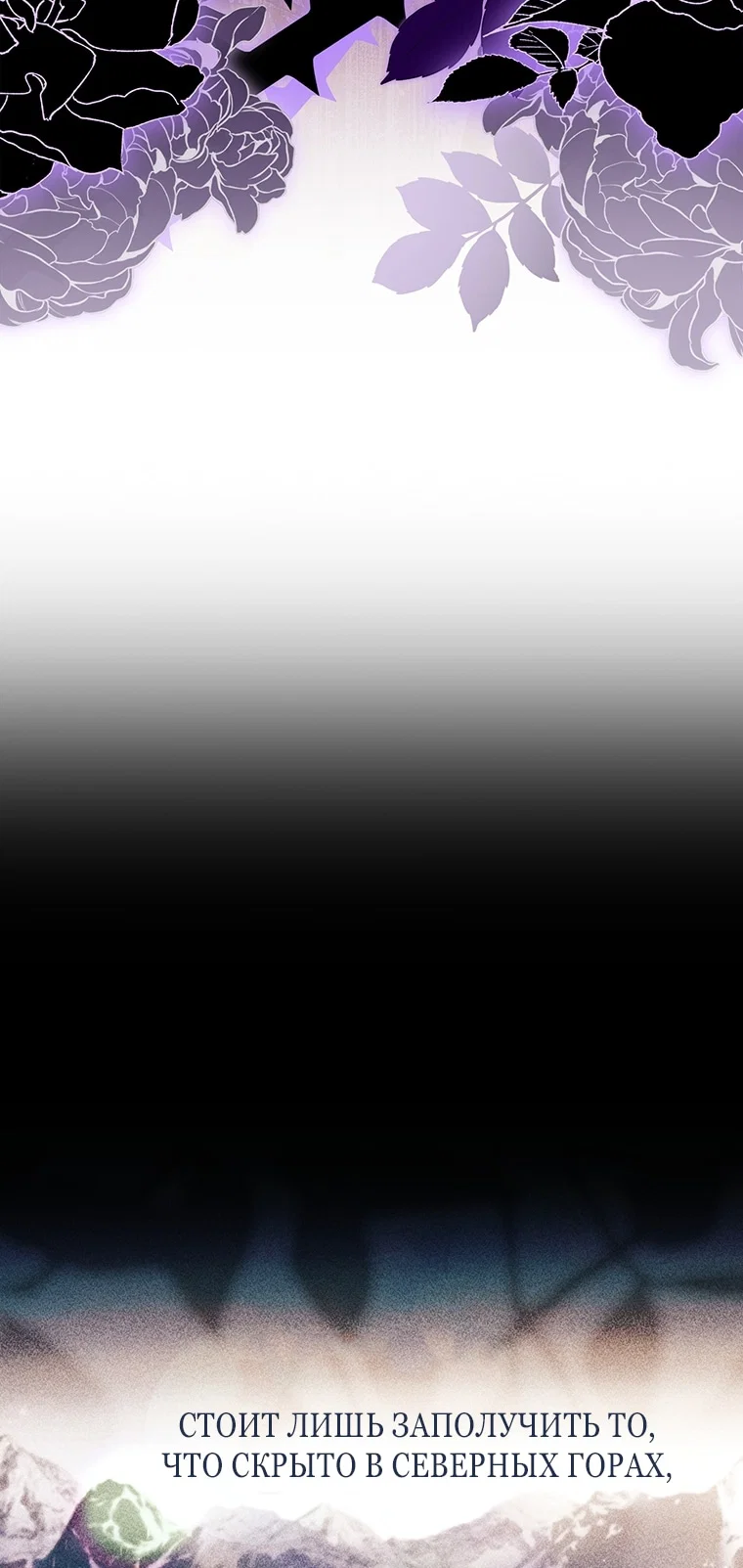 Read Приёмная дочь протагониста RU Manga Online