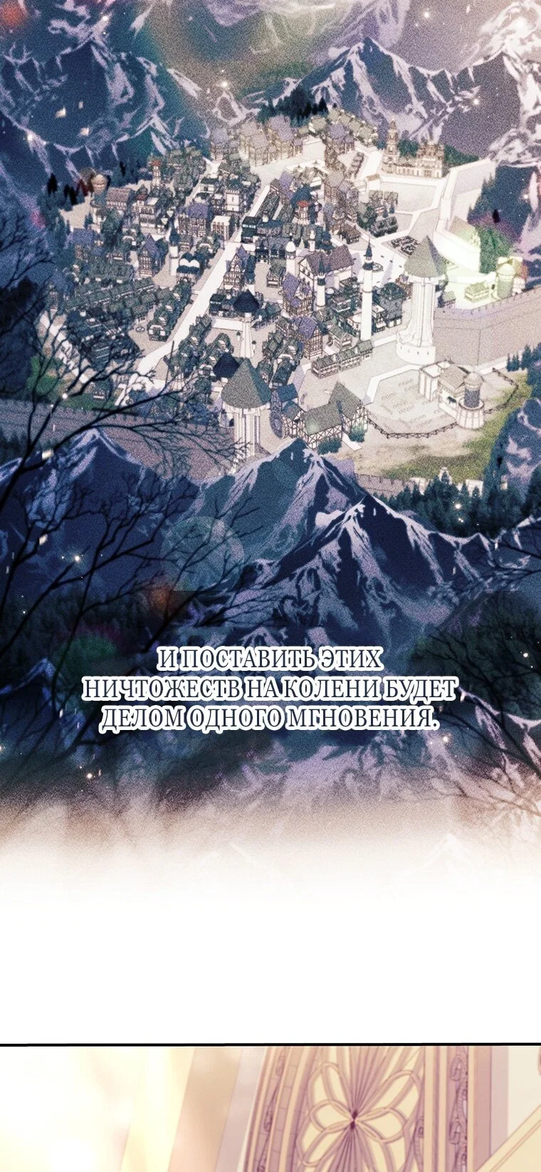 Read Приёмная дочь протагониста RU Manga Online