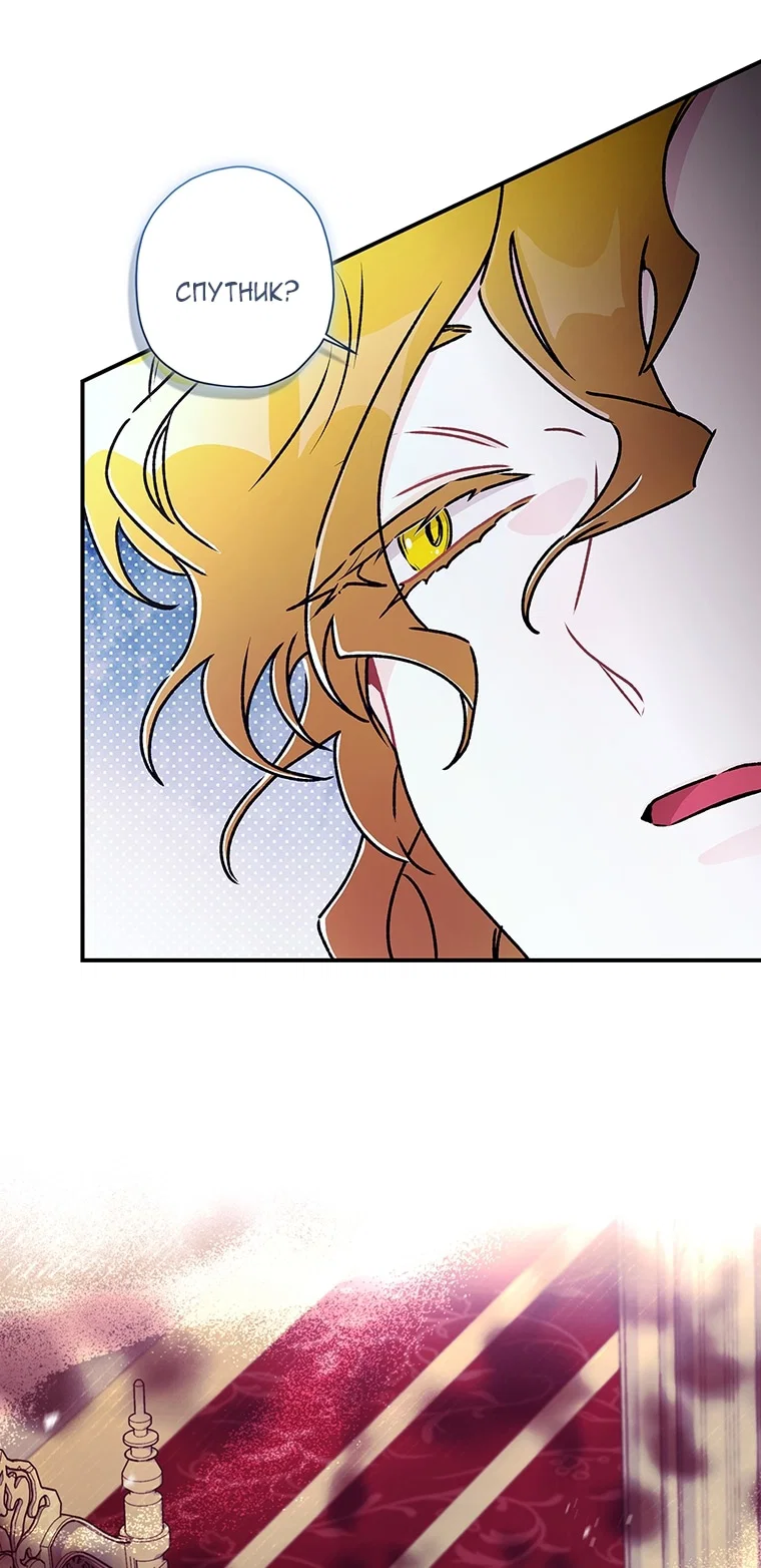 Read Приёмная дочь протагониста RU Manga Online